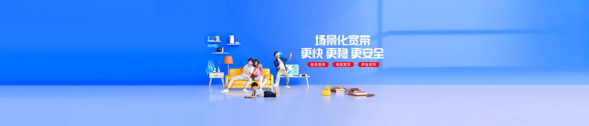 襄州区移动宽带