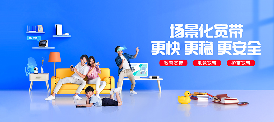 中国移动襄州区移动宽带
